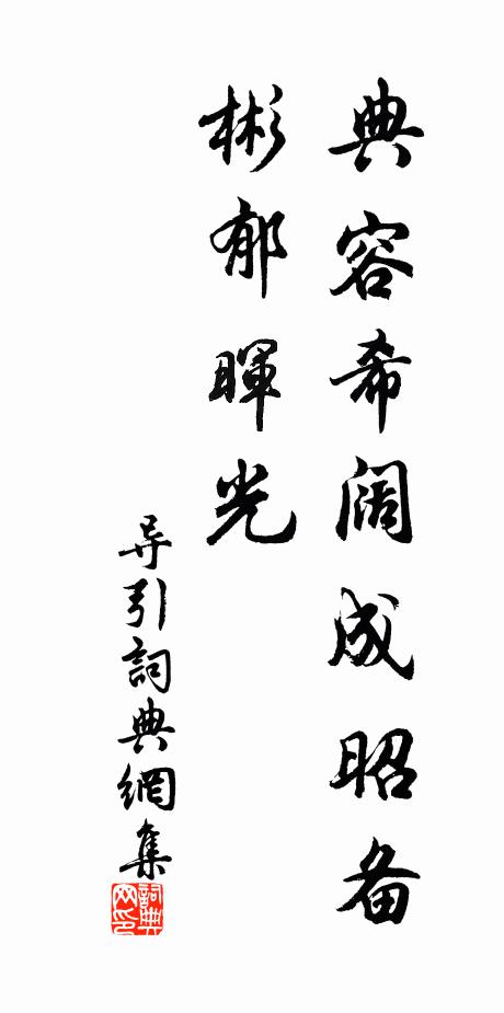 門外青驄月下嘶 詩詞名句