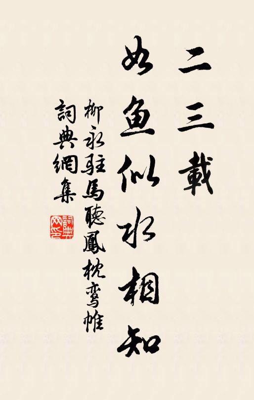 多事始知田舍好,凶年偏覺野蔬香 詩詞名句