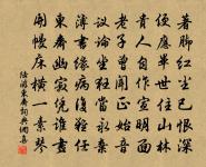 遙想江口依然,鳥啼花謝,今日誰為主。 詩詞名句