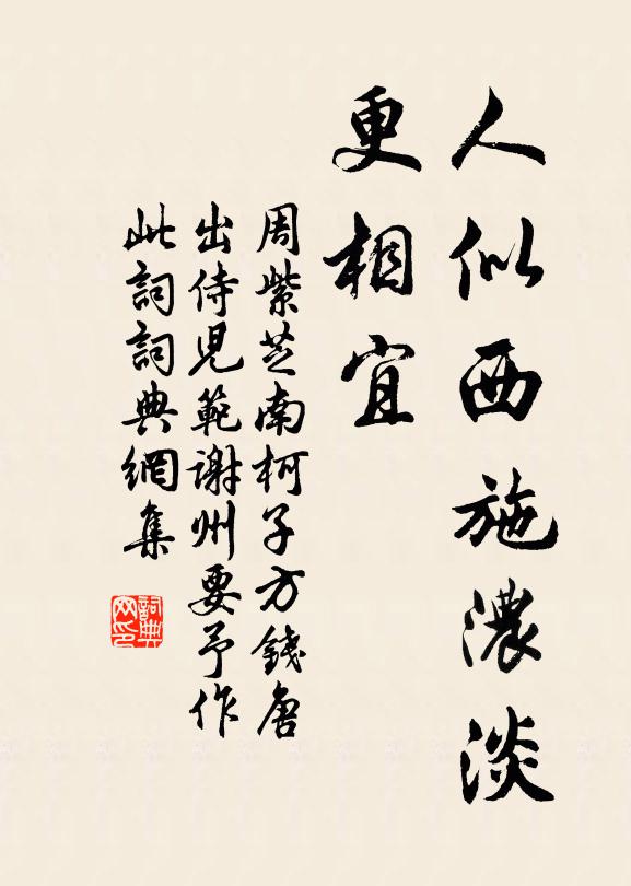 姓字駁難辨，展轉風雨侵 詩詞名句