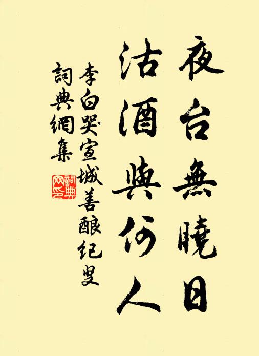 暮雨朝雲不自憐 詩詞名句