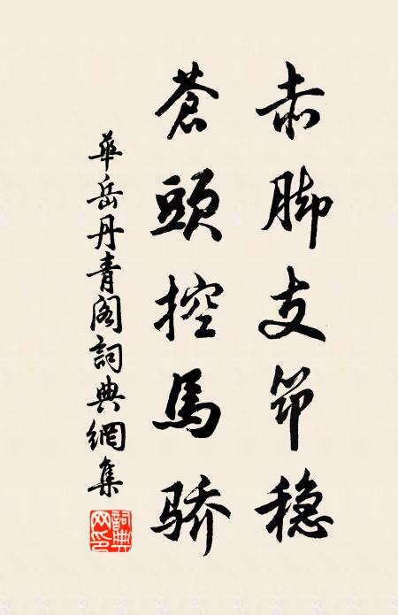 一見黃花只自羞，蕭然短髮不禁秋 詩詞名句