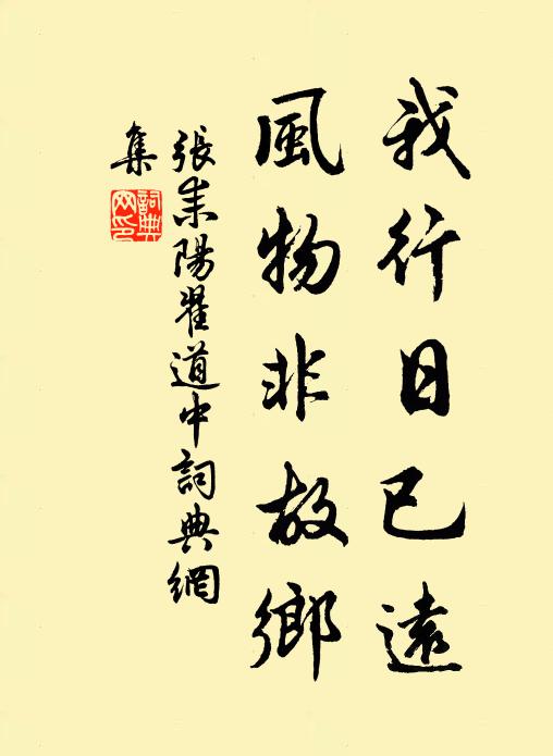 漢北取蓬蒿，江南藉茅竹 詩詞名句