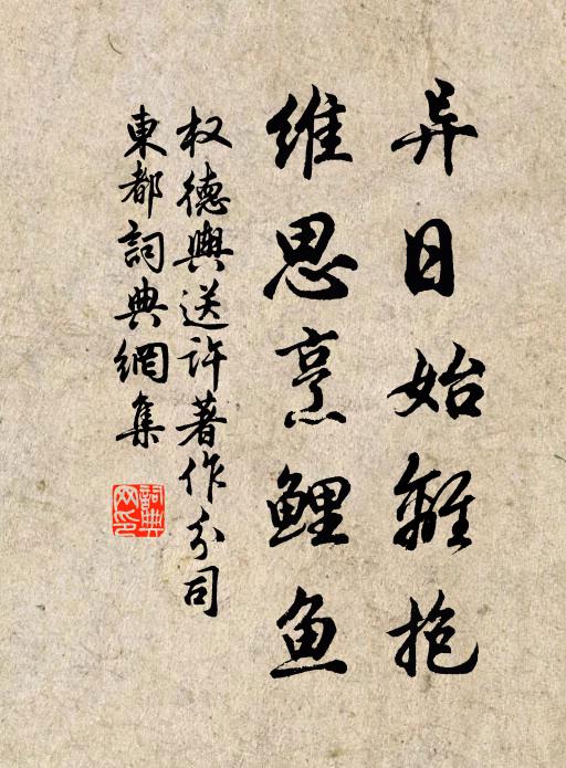 石發緣溪蔓，林衣掃地輕 詩詞名句