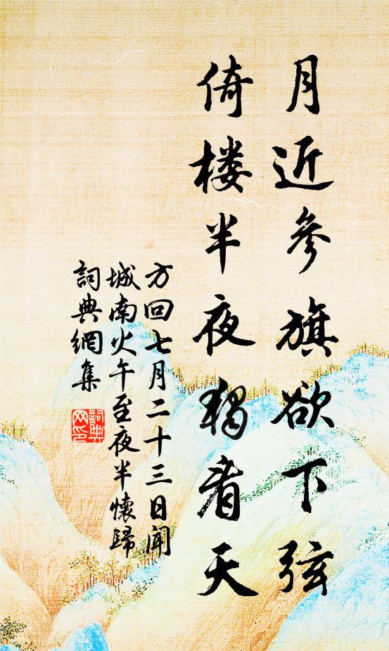 寄語龍伯人，荒唐不同調 詩詞名句