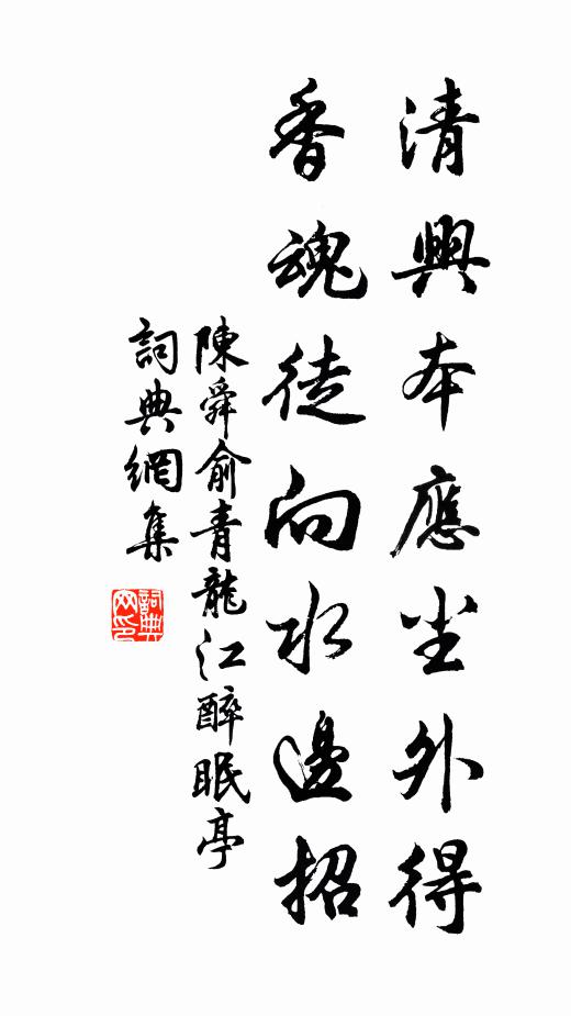 賤子荷英盼,鍊句愧陰鏗 詩詞名句