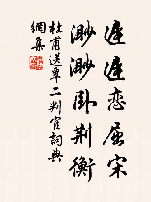 更看健筆繳詞頭,恰似當時在言路 詩詞名句