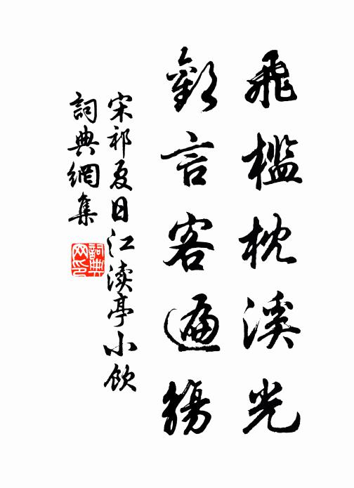 荒蹊酒臘雪春尚酒埋,我初酒獨與徐生來 詩詞名句