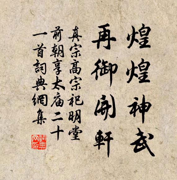 浮生萬事天都了，愛惜君才祝善力 詩詞名句