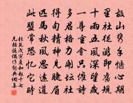 今茲荷寬宥,遷徙來漢上 詩詞名句