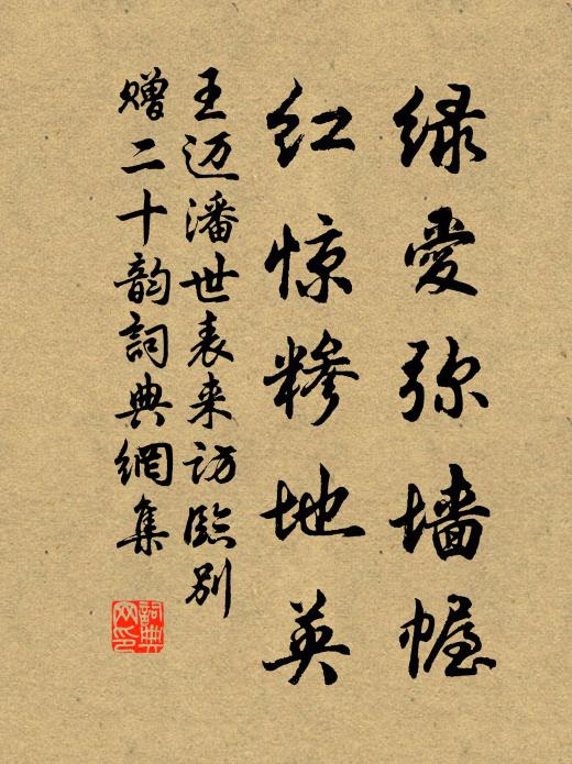 群胡忽遁陰山北，欲渡河冰不自由 詩詞名句
