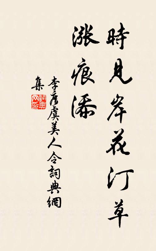 遠驚蕎麥華,白水漫洲渚 詩詞名句