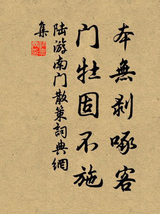 晚妝窺露井 詩詞名句