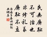 綠桑高下映平川,賽罷田神笑語喧。 詩詞名句