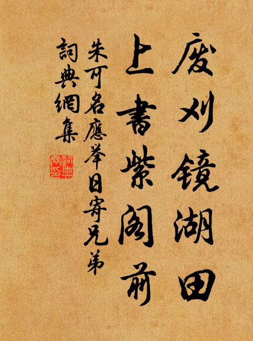 騷經吾欲續，譜入芷蘅間 詩詞名句