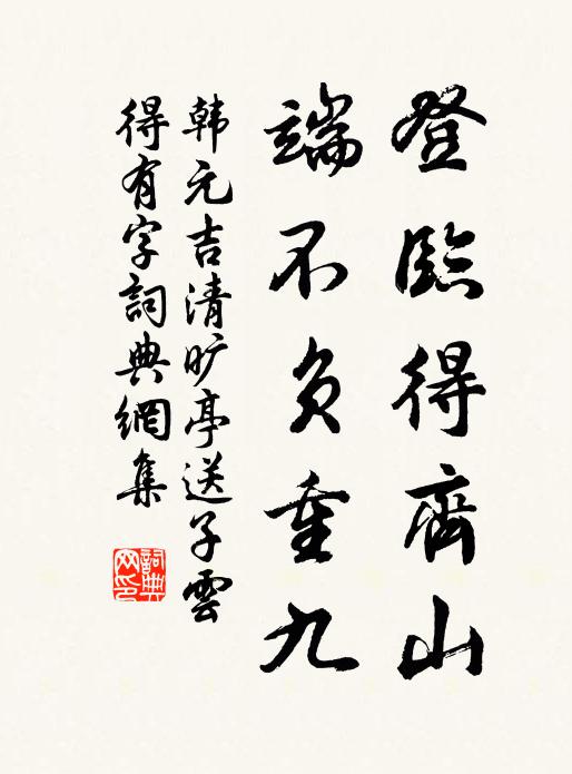 月窟飛來露已涼,斷無塵格惹蜂黃 詩詞名句