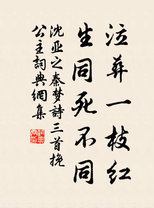 摟闌外，輦道插非煙 詩詞名句