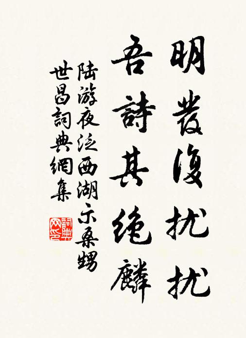 三年費精神 詩詞名句