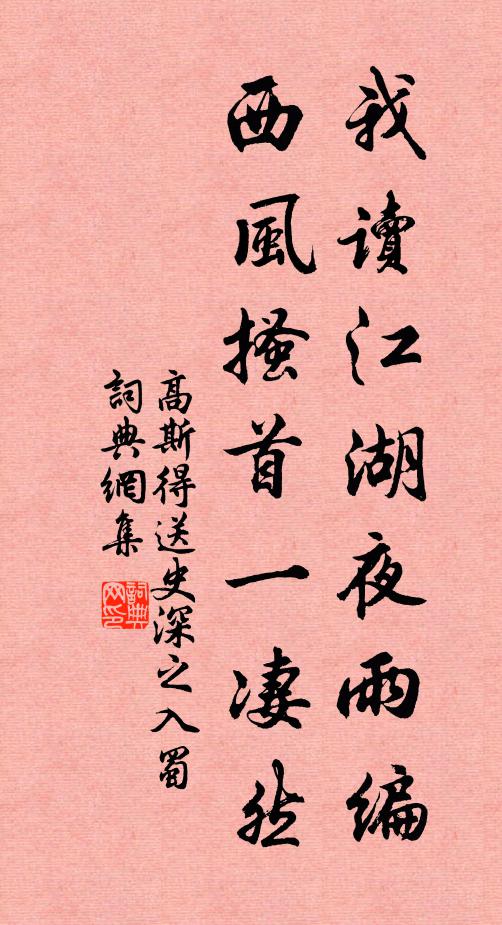 君恩至重論報難，炯炯臣心罄歸美 詩詞名句