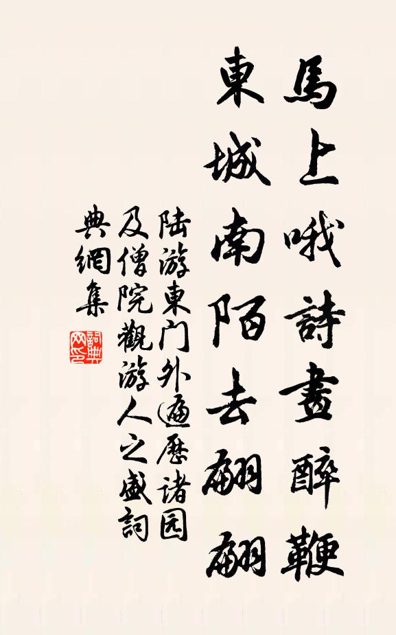 何因將慧劍，割愛事空王 詩詞名句