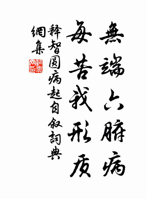 帶霧叢猶密,經霜艷更繁 詩詞名句
