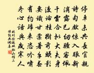 不將法律作春秋，安得河南數國囚 詩詞名句