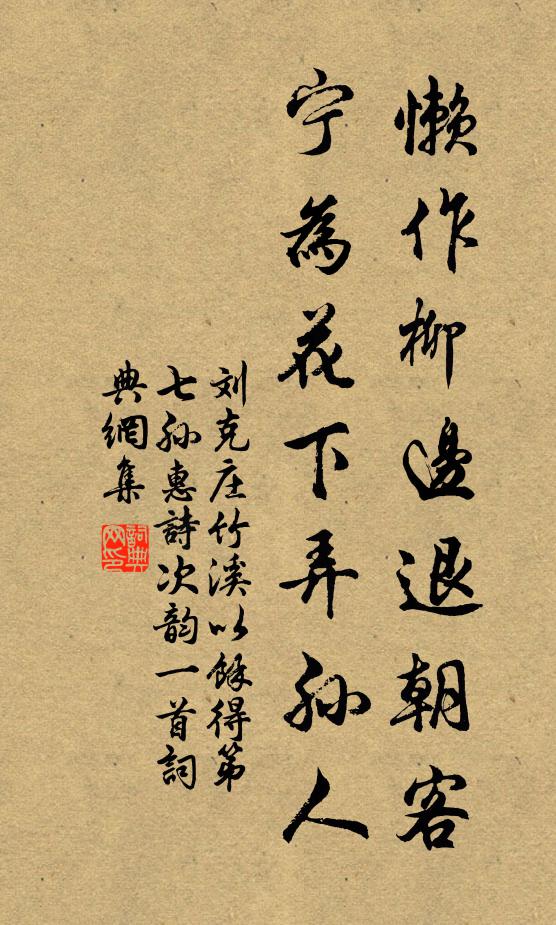 相從一尊酒,未厭園中蔬 詩詞名句