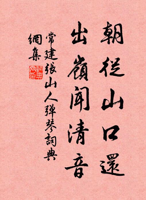 我昔岩前種芝草,爾來雲表飯胡麻 詩詞名句