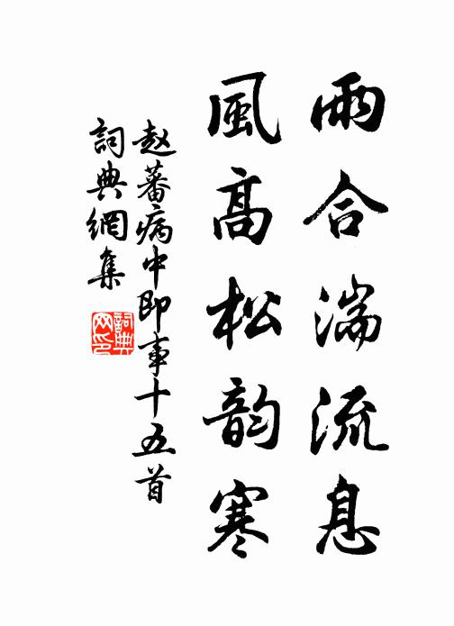 欲問興亡意，重城自古堅 詩詞名句