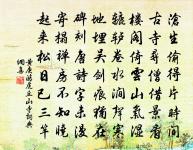 野鶴每孤立,林鼯常晝悲 詩詞名句