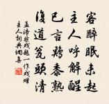 雲深此埋屋,山下乃不爾 詩詞名句