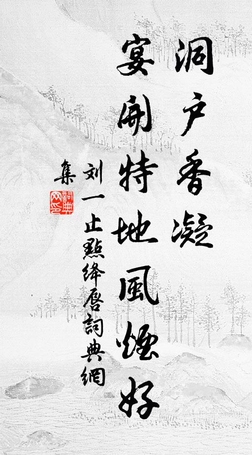 嵌空在山半，天設茲閒敞 詩詞名句