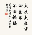 王永彬的名句_王永彬的詩詞名句_詩詞名句