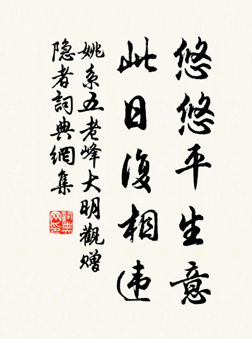 雙竹溪翁杖,柔芎壩戶蔬 詩詞名句