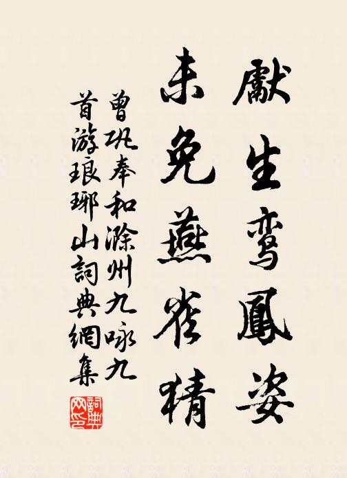 飄流蹤跡,趁春來、還趁春光歸去 詩詞名句