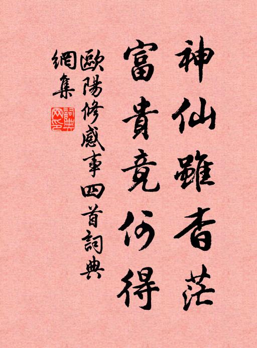 纖腰婉約步金蓮 詩詞名句