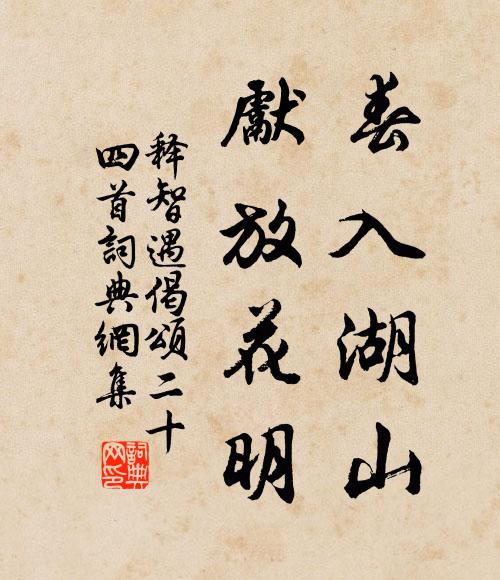 鼠毛衣里取羌笛，吹向秋天眉眼愁 詩詞名句