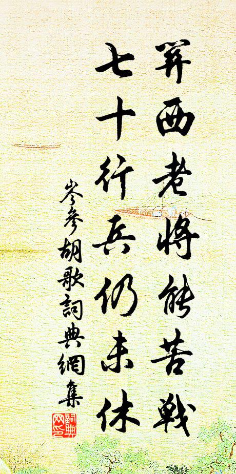 夜驚山竹珊瑚折，起愛溪松蒙曉月 詩詞名句