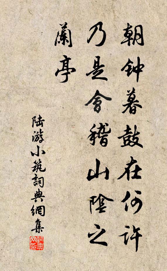 樓角片雲隨雁去，谿頭驟雨送龍歸 詩詞名句