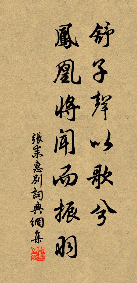 斡運專權攝四傍 詩詞名句