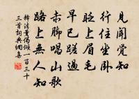 頌古四十五首原文_頌古四十五首的賞析_古詩文