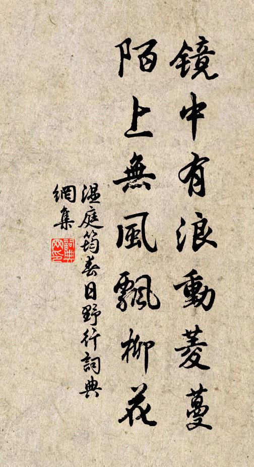 賢王經別墅,深窈近嚴城 詩詞名句