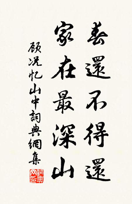 去年縱獵韓壇側，玉鞭自探南山雪 詩詞名句