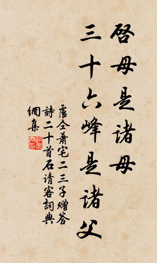 景稱凡廿八,一曲有精廬 詩詞名句