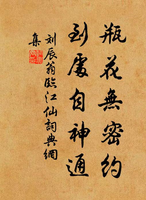 今日經行處,他宵夢寐間 詩詞名句