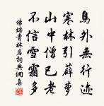 送鄭戶曹賦席上果得榧子原文_送鄭戶曹賦席上果得榧子的賞析_古詩文