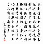 招呼頻費香火誠，去則甚速來何遲 詩詞名句