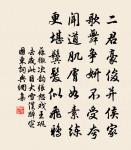 豈知凡骨癯，不能於彼蛻 詩詞名句