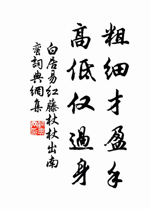 萬鍾祿,千駟馬,待如何 詩詞名句