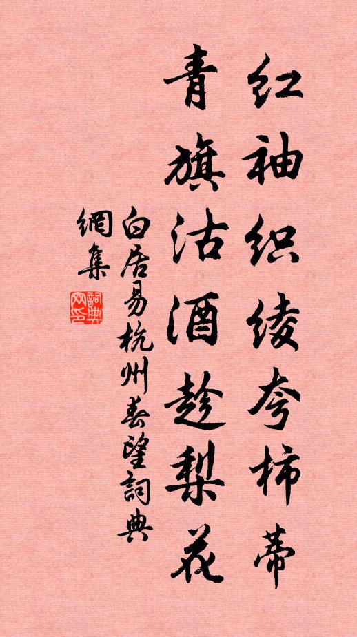 無意隨園綺，逃名更得名 詩詞名句